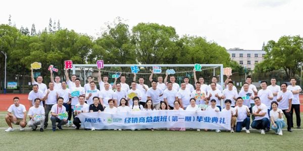 康普顿润滑油经销商总裁班圆满毕业