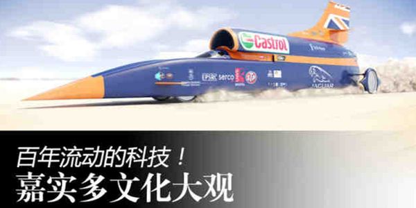 嘉实多启用新LOGO,推出新的声音标识