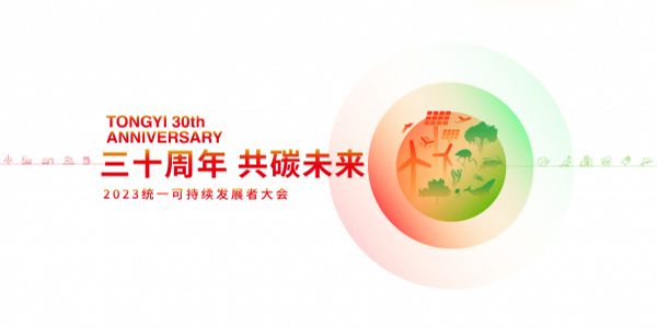 统一润滑油的第三个十年，跑步进A股