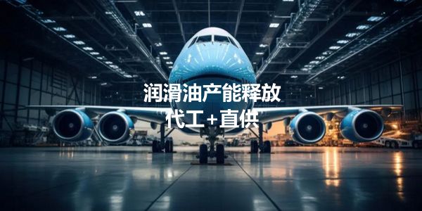 润滑油OEM品牌.jpg 无爆品无销量,打造爆品的19条最新思考