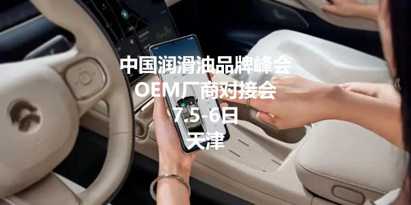 中国润滑油商情网.jpg 润滑油品牌招商的3个误区,纯粹的浪费钱财