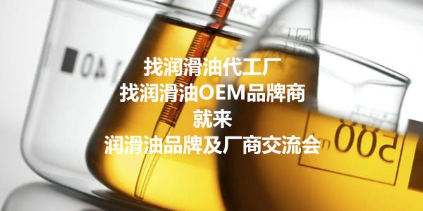 润滑油OEM品牌商.jpg OEM润滑油客户就4种,代工厂要洞彻他们的不同需求