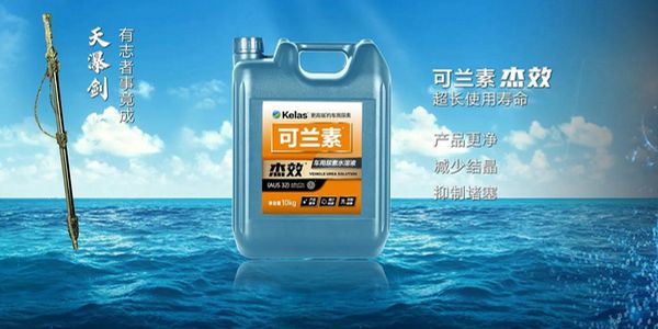 探索:车用尿素液的发展阶段与竞争新格局