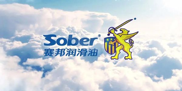 润道学院走访济南赛邦润滑油,探讨OEM拓展