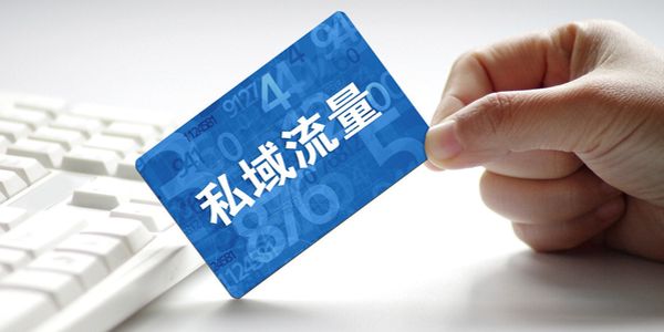 OEM业务运营:官网+官微,公域+私域