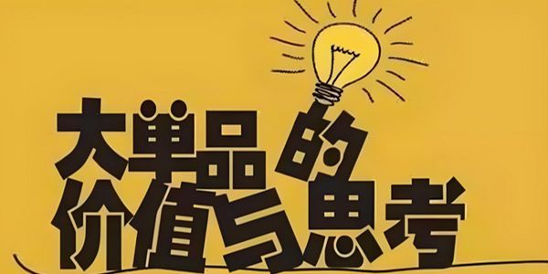 做产品是做更合适的,而不是做最好的