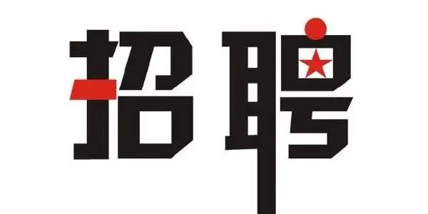 润滑油人才网.jpg 招人难,不怕,润滑商情上线润滑油经理人板块