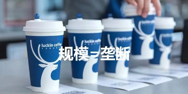 从9.9到12.9,瑞幸咖啡为什么能这样做?