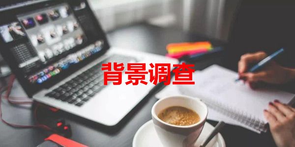 润滑油空降兵的背调,这样做才有效